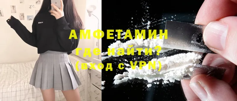 Amphetamine 97% Егорьевск