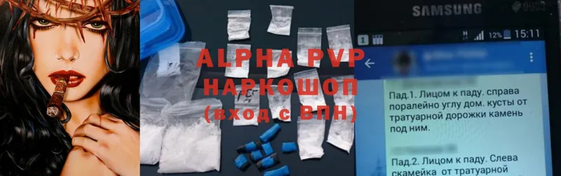 hydra   Егорьевск  Alpha PVP кристаллы  наркотики 