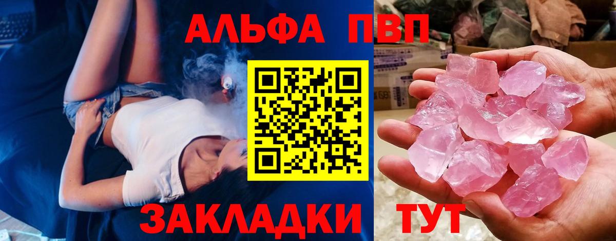 Егорьевск  хочу   А ПВП  Вход с VPN  A PVP кристаллы 