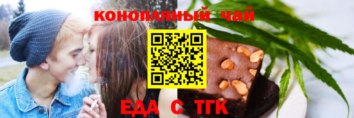 Cannafood конопля  Егорьевск 