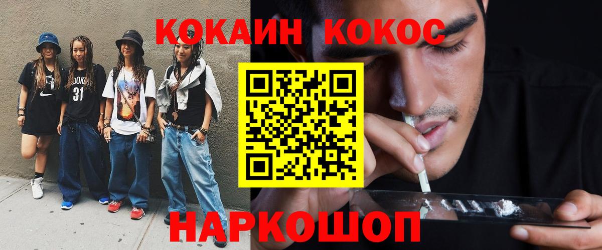 КОКАИН Боливия  Вход с VPN  COCAIN Перу  Егорьевск 