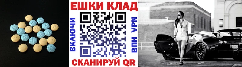 Экстази 99% Егорьевск