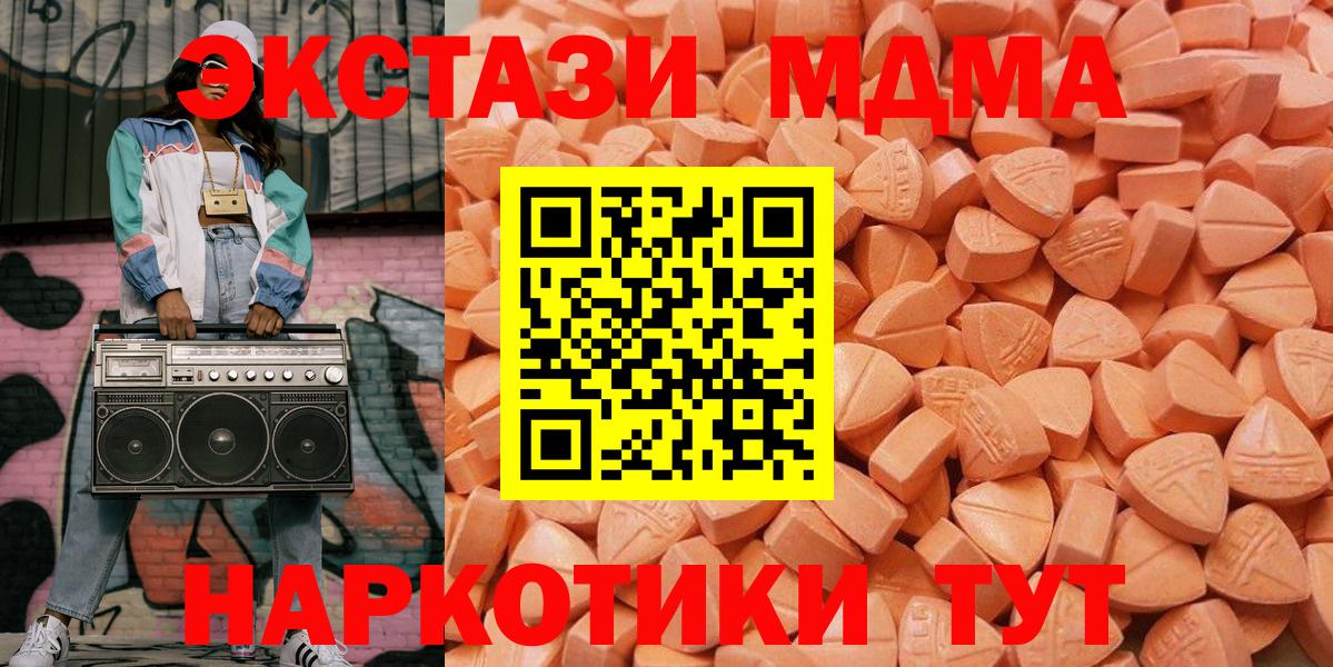 Экстази 280мг  Ecstasy TESLA  blacksprut рабочий сайт  Егорьевск 