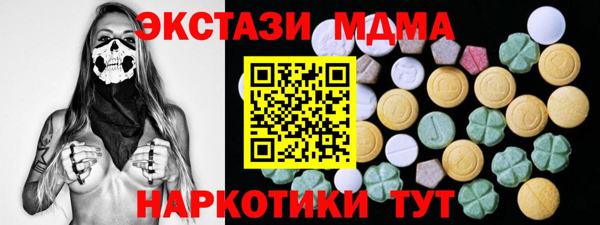 ЭКСТАЗИ XTC  ЭКСТАЗИ  Егорьевск  Вход с VPN  Экстази ешки 