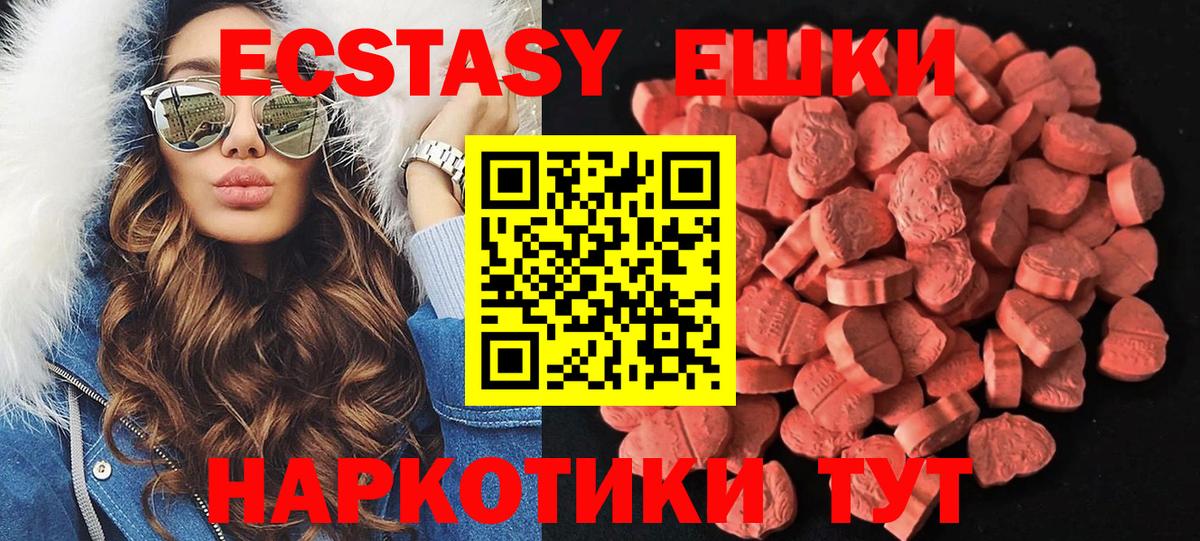 Ecstasy MDMA Егорьевск