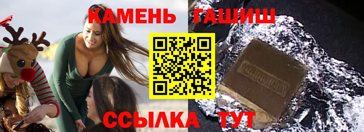 ГАШ хэш  ГАШИШ Ice-O-Lator  Егорьевск 