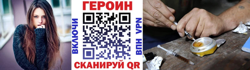 ГЕРОИН Heroin  Егорьевск 