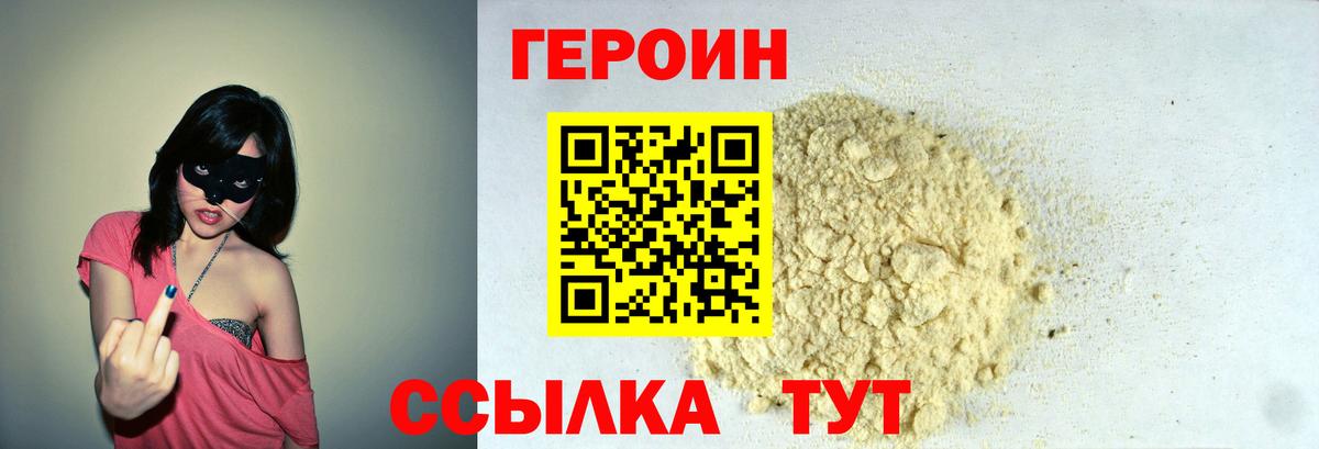 Егорьевск  Героин Афган  Вход с VPN 