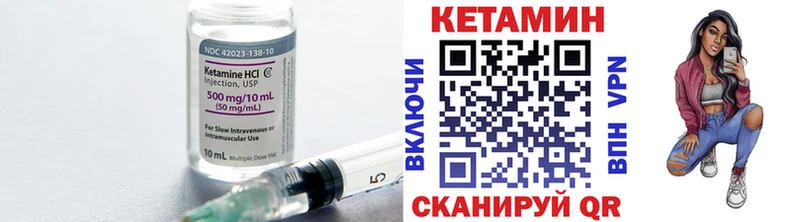Кетамин ketamine МЕГА ONION Егорьевск