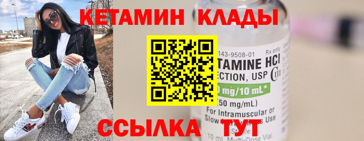 КЕТАМИН ketamine  КЕТАМИН VHQ  Егорьевск  Вход с VPN 