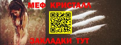 мефедрон Бийск