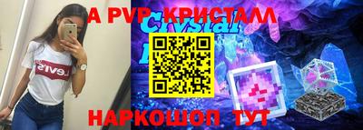 ALPHA-PVP Будённовск