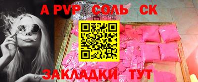 ALPHA-PVP Будённовск