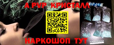 мефедрон Бийск