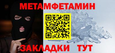 мефедрон Бийск
