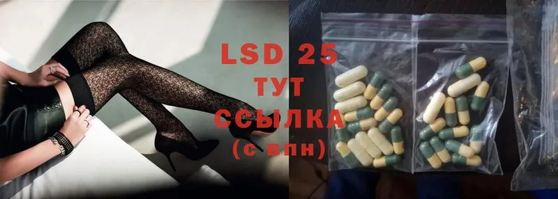 Лсд 25 экстази ecstasy  kraken tor  Егорьевск 