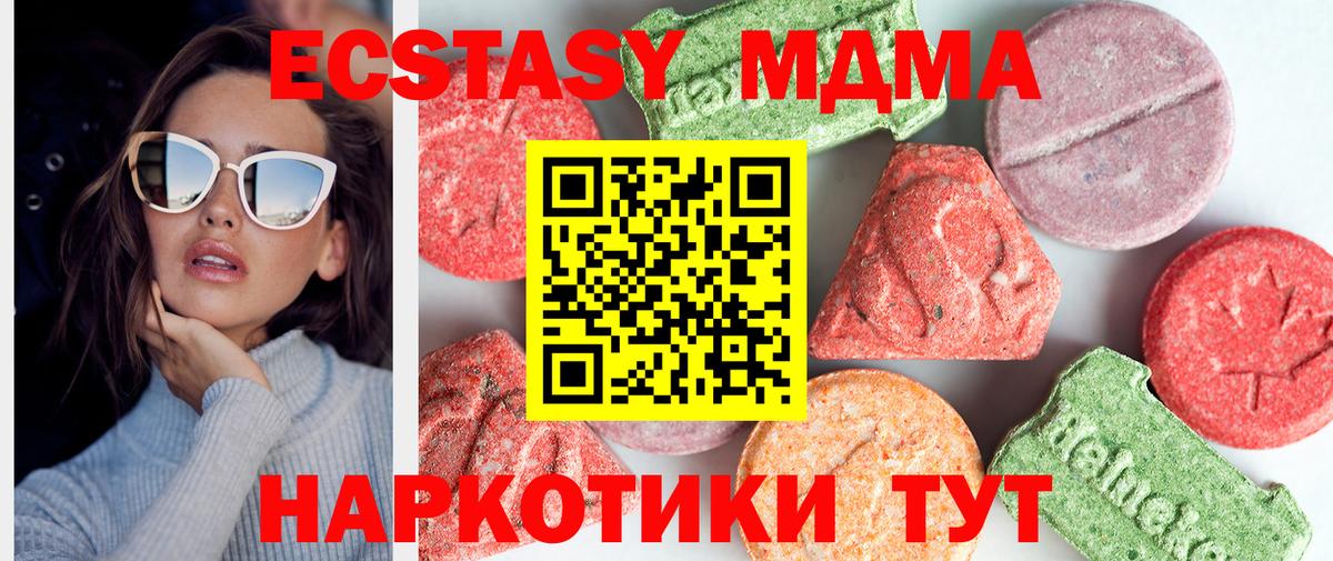 MDMA  MDMA VHQ  Вход с VPN  МДМА VHQ  Егорьевск 