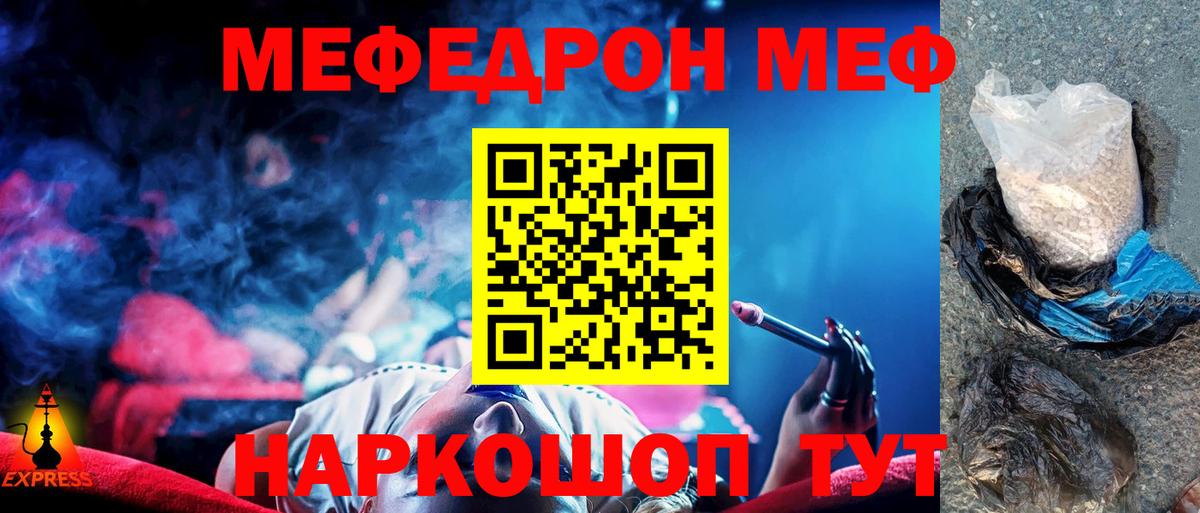 Меф 4 MMC  МЕФ мука  Меф  Егорьевск 