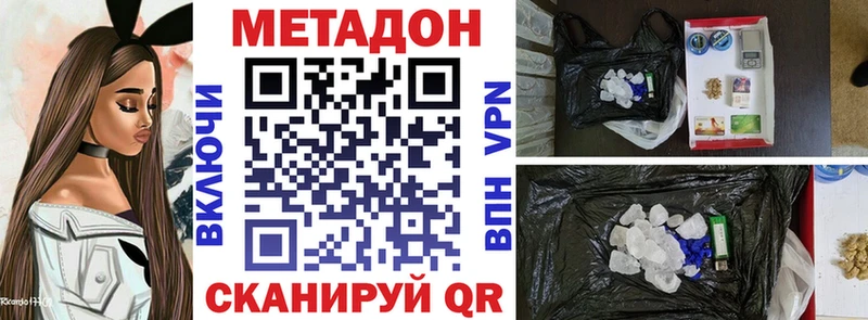 кракен зеркало Егорьевск МЕТАДОН кристалл как найти закладки