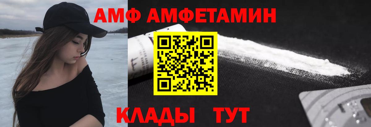 МЕТАМФЕТАМИН Methamphetamine Егорьевск