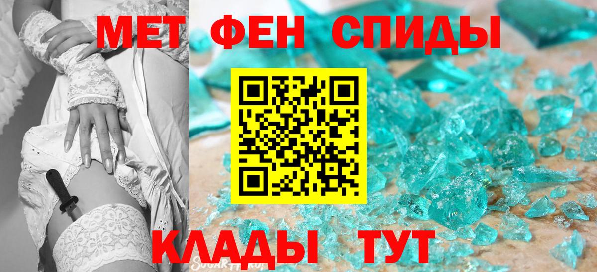Первитин Methamphetamine Егорьевск