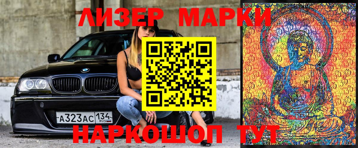 Марки NBOMe 1,5мг Егорьевск