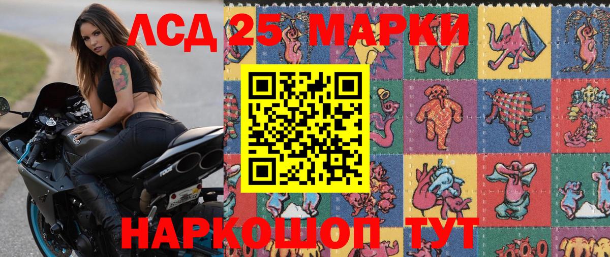 Марки N-bome 1,8мг Егорьевск