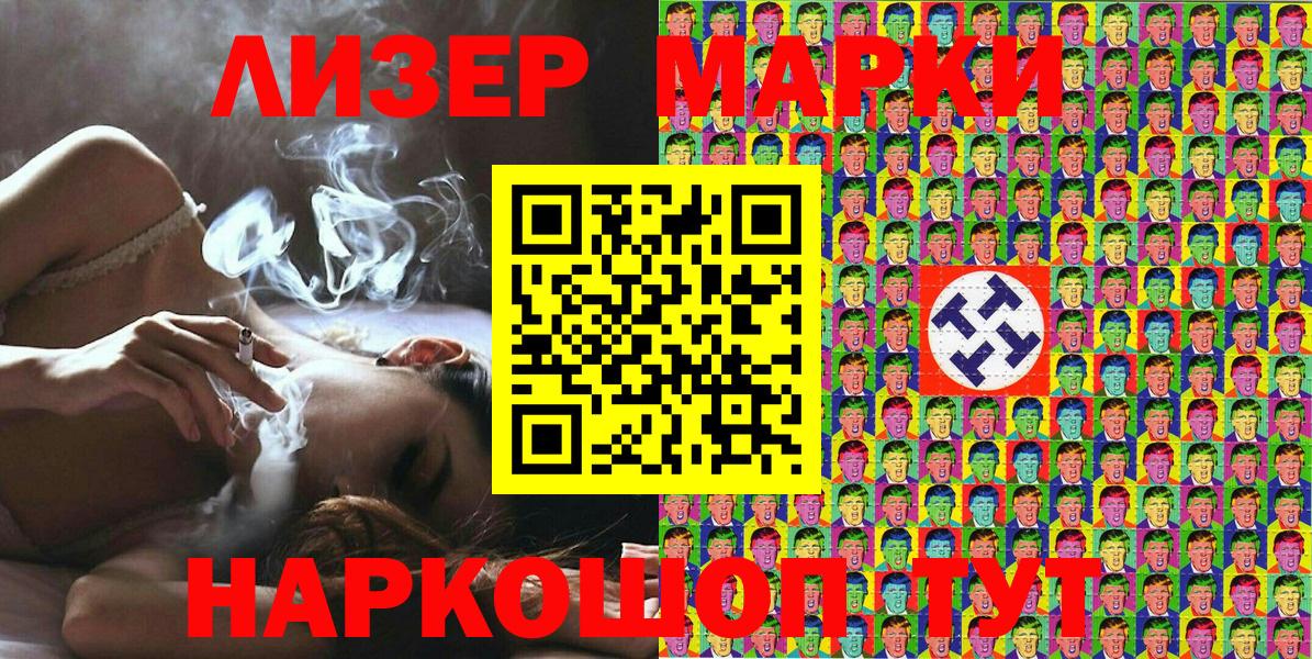Марки N-bome  Егорьевск  Марки N-bome 1500мкг 