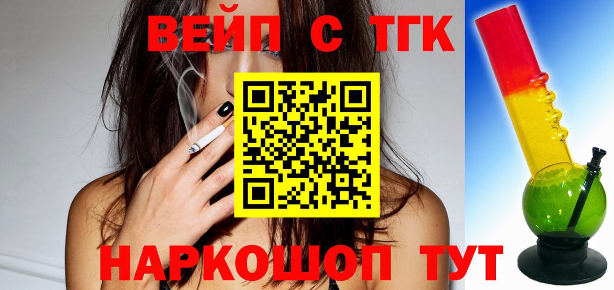 ТГК THC oil  Егорьевск 