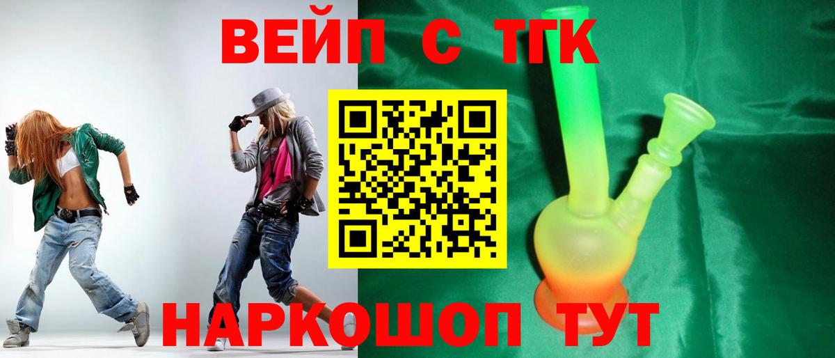 ТГК THC oil Егорьевск
