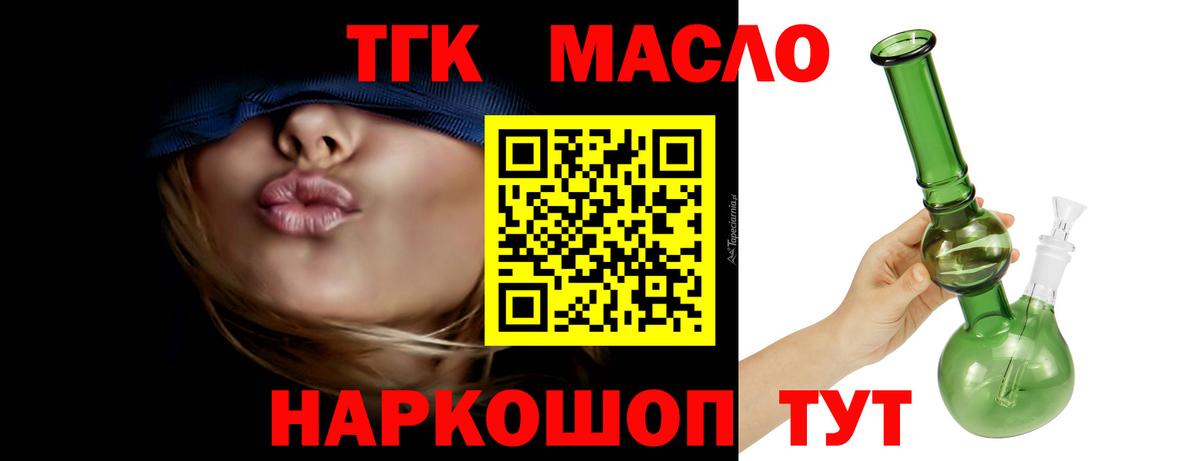 ТГК вейп с тгк  Вход с VPN  Егорьевск 