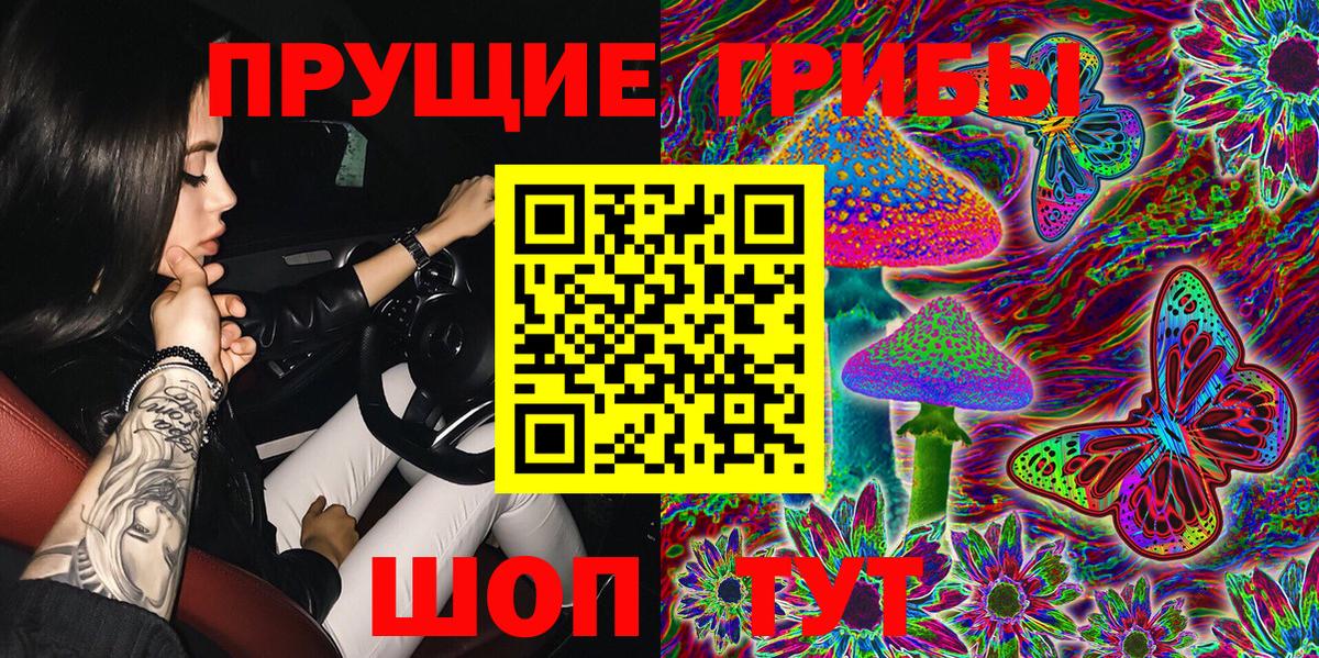 Псилоцибиновые грибы мухоморы  Галлюциногенные грибы Magic Shrooms  Егорьевск 