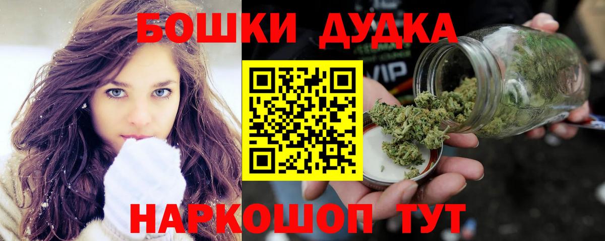 Канабис Bruce Banner Егорьевск