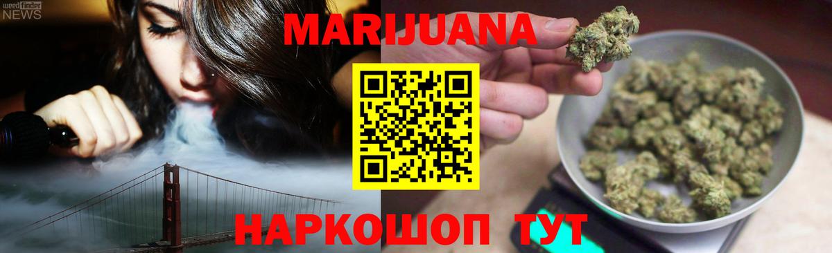 Егорьевск  МАРИХУАНА семена  Конопля ГИДРОПОН  Вход с VPN 
